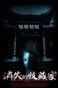 �������� ����� / Disappearing Collector