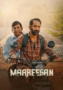 �������� / Maareesan