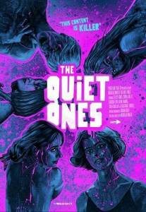 ����������� / The Quiet Ones