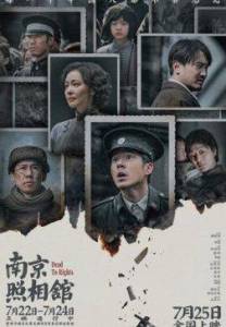 ���������� �������� / Nan jing zhao xiang guan / Dead to Rights