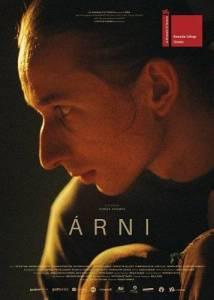 ���� / Arni