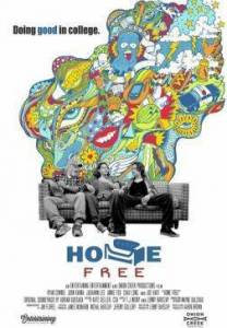 �������� / Home Free