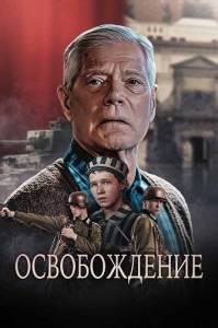 ������������ / Liberation / Avenue of the Giants