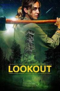 ����� / Lookout