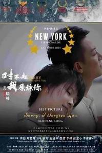 ������, � ������ ���� / Sorry I Forgive You