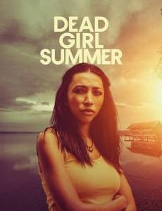 �������� ����� / Dead Girl Summer