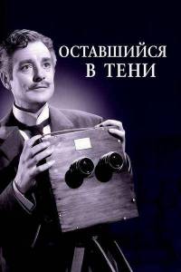 ���������� � ���� / The Magic Box