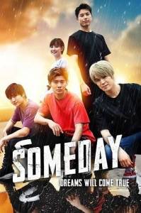 ������� / Someday / Somedays