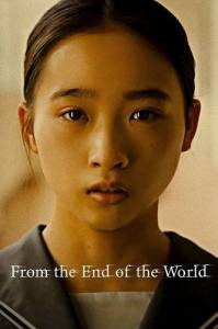 � ����� ����� / Sekai no Owari kara / From the End of the World