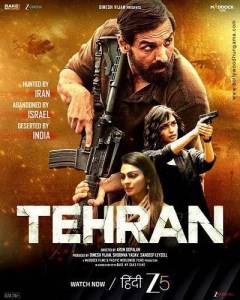 ������� / Tehran