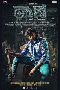 ����� ���� / Taane C/O Srirampura