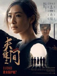 ����� ��������� / Jia feng zhi jian / Within