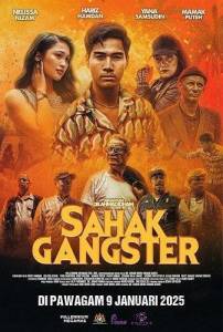 �������� ����� / Sahak Gangster