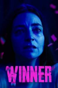 ���������� / Winner