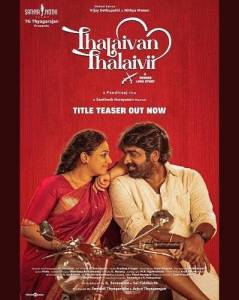 ������ � �������� / Thalaivan Thalaivii