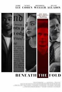 ������ ������ / Beneath the Fold