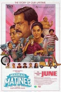 �������� � ������� / Madras Matinee