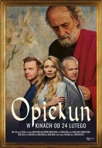 ���������� / Opiekun