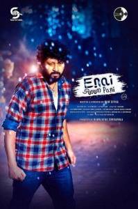 ����, ��� ���� �������� / Enai Sudum Pani