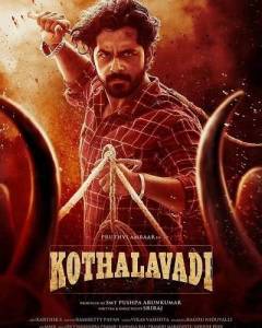���������� / Kothalavadi
