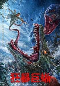 ���� / �������� ����� / The Lizard / Kuang bao ju xi