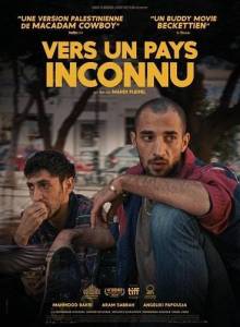 � ����������� ������ / To a Land Unknown / Men in the Sun