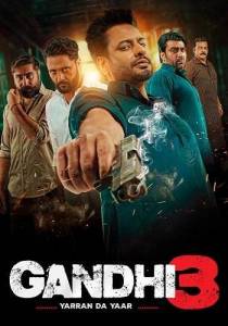 ����� 3 / Gandhi 3