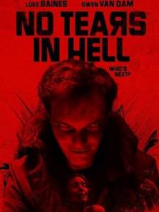 � ��� �� ������ / No Tears in Hell
