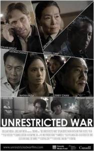 ����� ��� ������ / The Unrestricted War