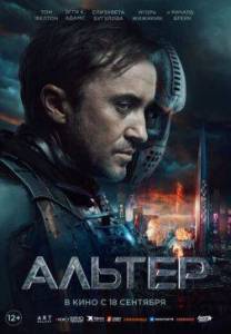 ������ / Altered