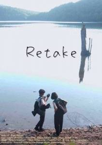 ���������� / Retake