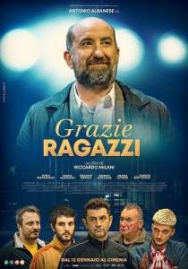 �������, ������ / Grazie ragazzi