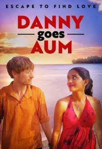 ����� � ������� �� / Danny Goes Aum