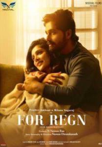 ��� ������� / For Regn