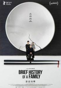 ������� ������� ����� / Brief History of a Family / Jia ting jian shi