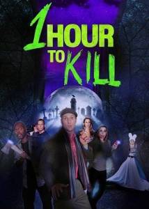 ��� �� �������� / 1 Hour to Kill