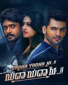 ��� ��� �� / Yadha Yadha Hi