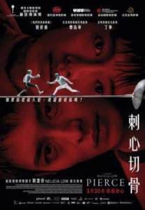 ������ / Pierce / Ci xin qie gu
