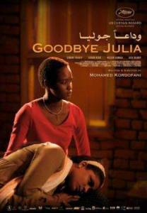 ������, ������ / Wadaean Julia / Goodbye Julia