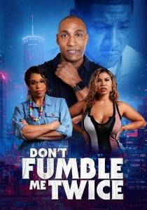 �� ������� ���� ������ / Don't Fumble Me Twice