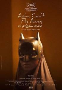 ���� �� ����� ������� / Aisha Can't Fly Away / Eayshat lam taeud qadiratan ealaa altayaran