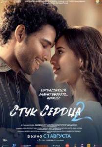 ���� ������ 2 / Dhadak 2