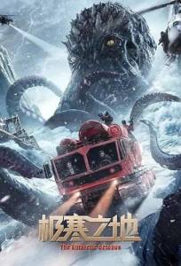 �������������� �������� / The Antarctic Octopus