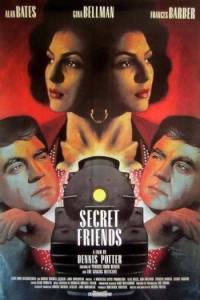 ������ ������ / Secret Friends