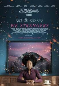 �� ����� / We Strangers