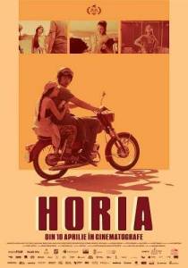 ����� / Horia