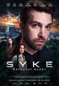 �����: �������� ������ / Syke: Sarkynyt sydan