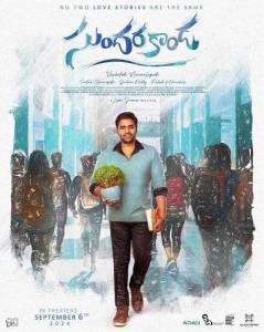 ������������ / Sundarakanda