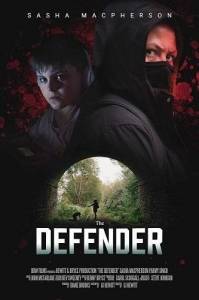 ��������� / The Defender
