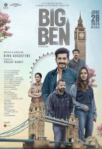 ��� ��� / Big Ben